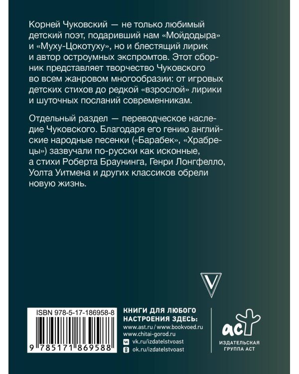 Дополнительное изображение книги «У меня зазвонил телефон»