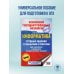 ОГЭ. Информатика.Трудные задания с решениями и ответами для подготовки к ОГЭ