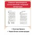 Жизнь и страдания Ивана Семёнова, второклассника и второгодника (с ил.)