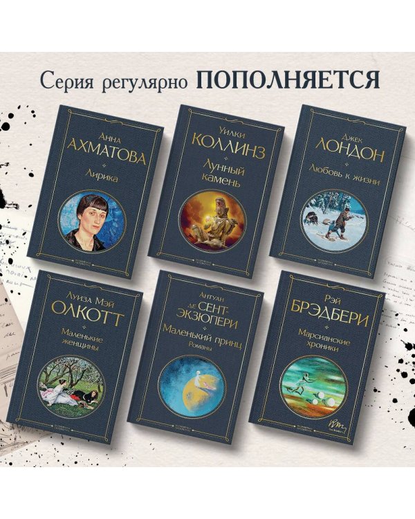 Марсианские хроники
