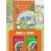 Сказки бабушки Яги Волшебная палочка и прочие неприятности