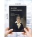 Дополнительное изображение книги «Дневники парижской художницы. Избранное»