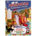 У лукоморья дуб зелёный. Раскраска любимые стихи. 214х290мм. Скрепка. 16 стр. Умка в кор.50шт