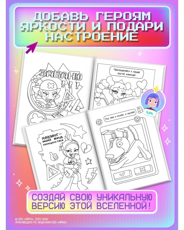 Дополнительное изображение книги «Технолайк. Раскраска (синяя)»