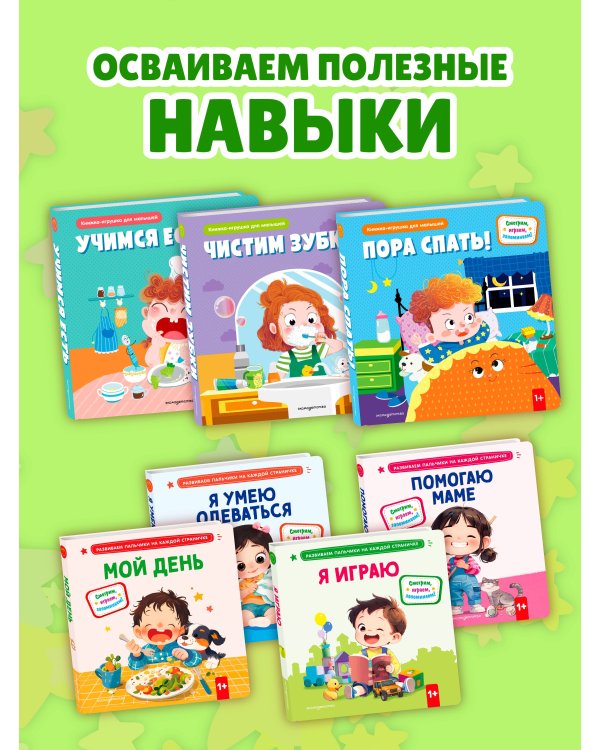 Помогаю маме