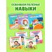Помогаю маме