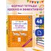 Дополнительное изображение книги «Словарные слова. Кроссворды и головоломки. 4 класс»