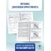 ОГЭ. Информатика.Трудные задания с решениями и ответами для подготовки к ОГЭ