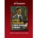 Дополнительное изображение книги «У меня зазвонил телефон»
