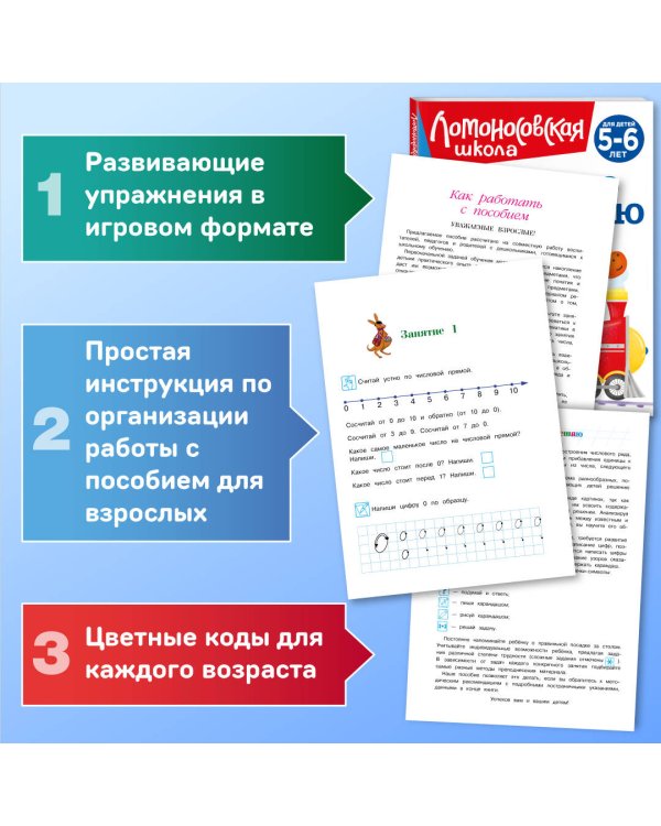 Считаю и решаю: для детей 5-6 лет (новое оформление)