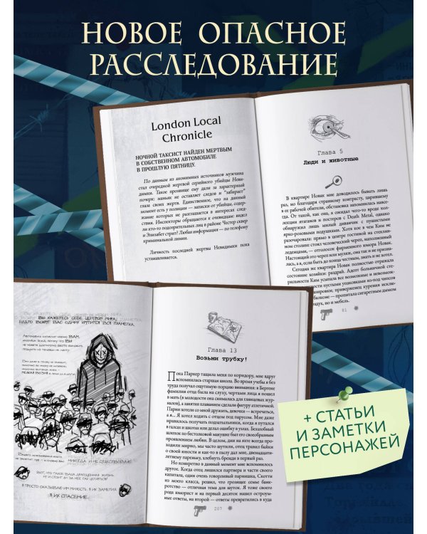 Призрак поместья Торнхилл (#1)