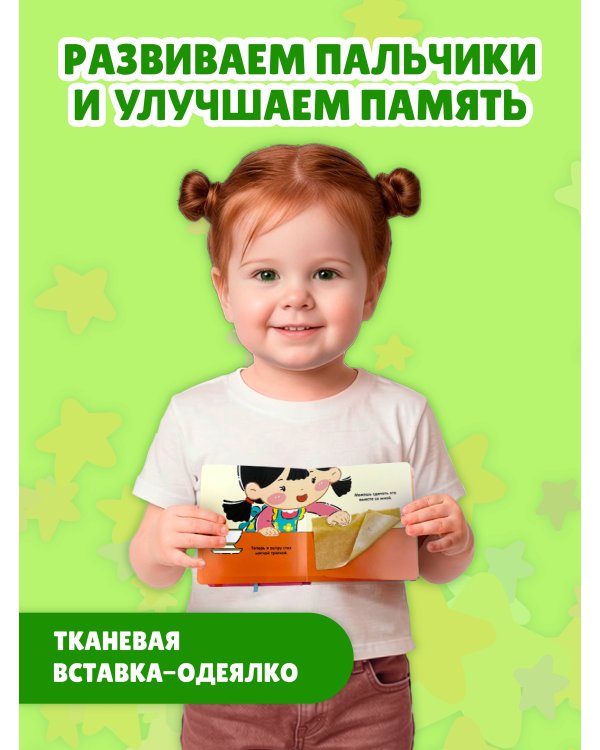 Помогаю маме
