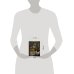 Дополнительное изображение книги «У меня зазвонил телефон»