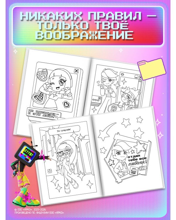 Дополнительное изображение книги «Технолайк. Раскраска (синяя)»