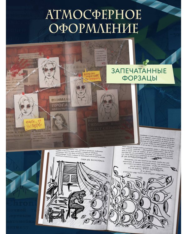 Призрак поместья Торнхилл (#1)