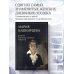 Дополнительное изображение книги «Дневники парижской художницы. Избранное»