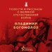 Повести и рассказы о Великой Отечественной войне