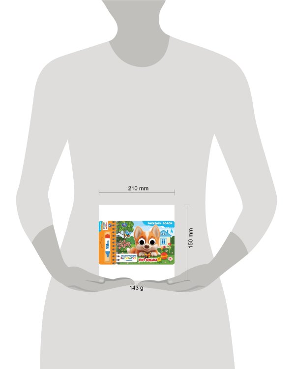 Дополнительное изображение книги «Питомцы (водн. раскраска с маркером и глазками) 200х150 8стр Умка в кор.90шт»