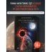 Приговорённые к счастью. Книга 2