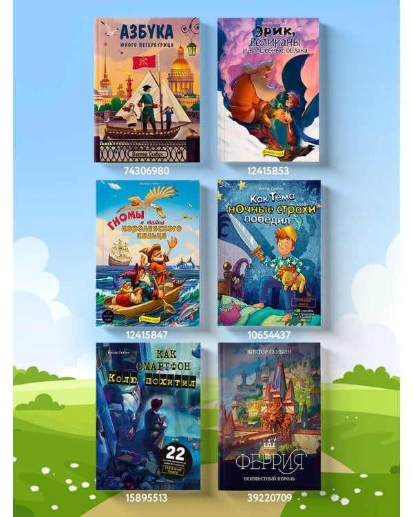 Как Миша честным стал