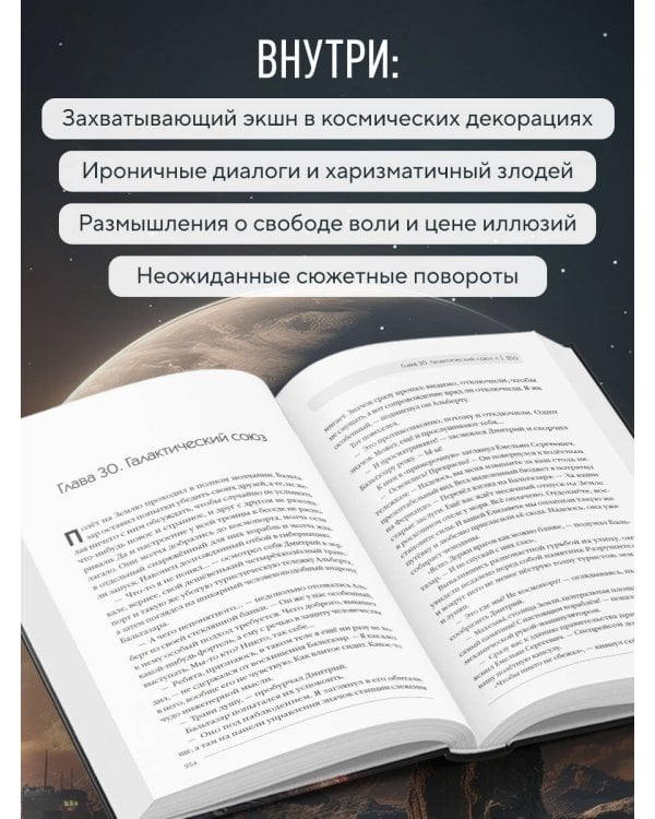 Приговорённые к счастью. Книга 2