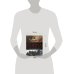 Дополнительное изображение книги «Война. Полная энциклопедия»