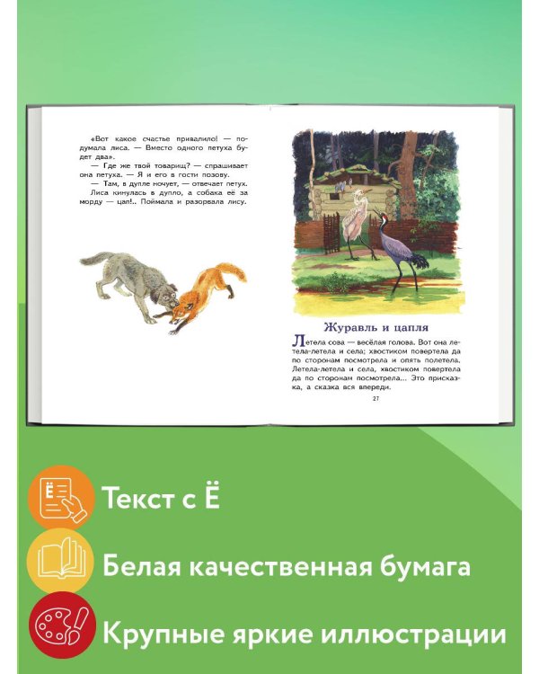 Наше отечество. Рассказы и сказки (ил. С. Ярового)
