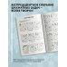 Шахматный клуб 1001 шахматная задача. Интерактивная книга, которая учит выигрывать
