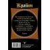 Великая книга Крайон. Сила Любви. Вселенная исполнит наши желания
