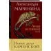 Дополнительное изображение книги «Комплект из 2 книг (Люди за спиной. Том 1. Люди за спиной. Том 2)»