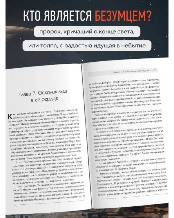 Приговорённые к счастью. Книга 2