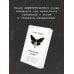 Дополнительное изображение книги «Молчание ягнят»