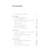 Выбор. О свободе и внутренней силе человека. Покетбук