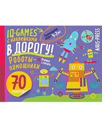 IQ игры с наклейками. Роботы-помощники  4-7 лет