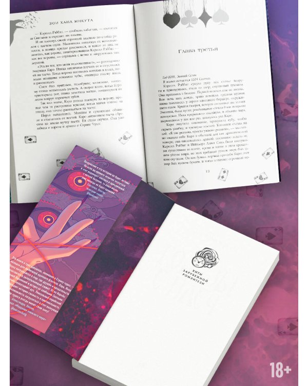 Головы с плеч