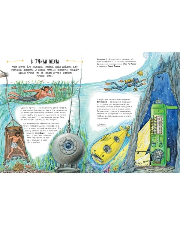 Чудеса техники. 50 историй в картинках для детей