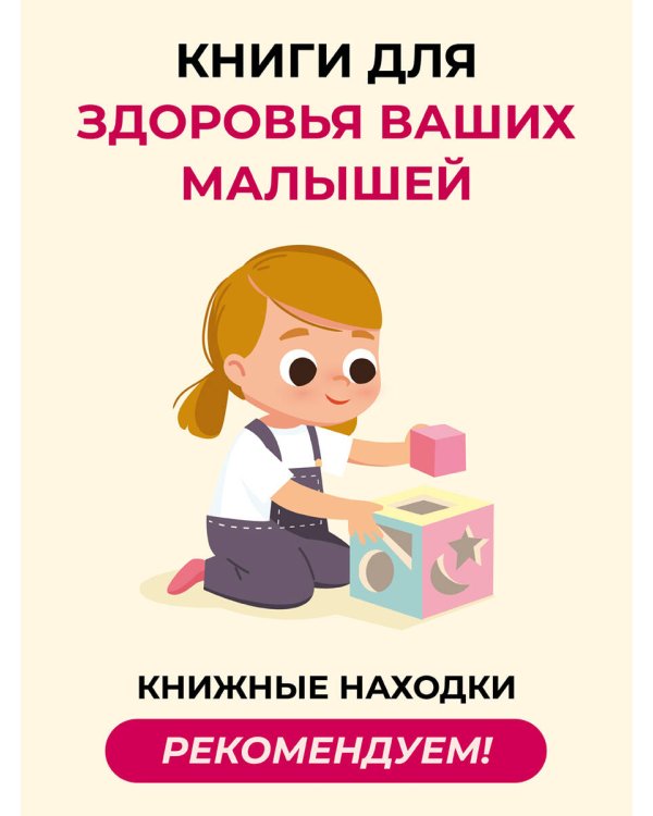 Мама слышит тебя. Тонкое искусство баланса между личными границами и безграничной любовью