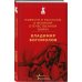 Повести и рассказы о Великой Отечественной войне