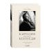 Дополнительное изображение книги «Кэролин Бессетт-Кеннеди. Честная история любви иконы стиля»