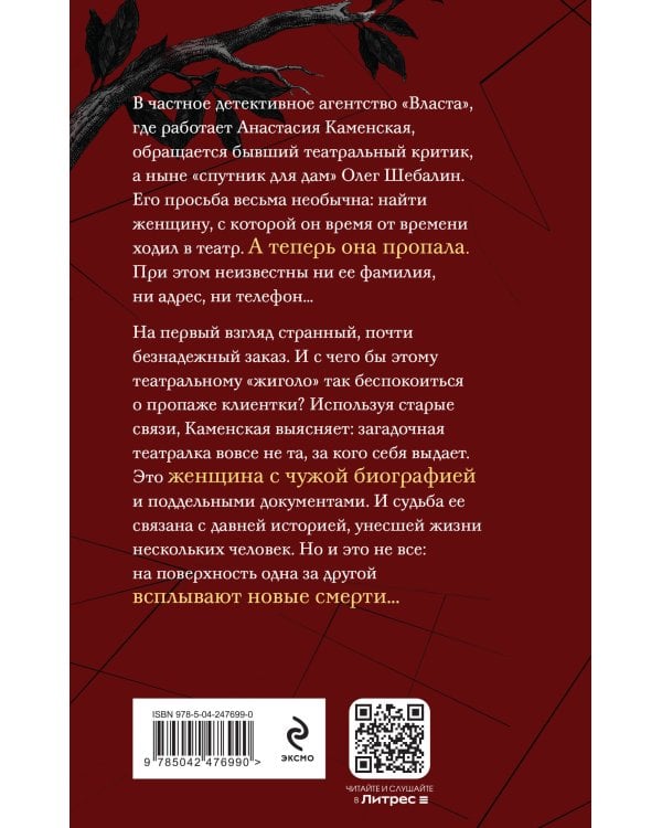 Дополнительное изображение книги «Комплект из 2 книг (Люди за спиной. Том 1. Люди за спиной. Том 2)»