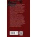Дополнительное изображение книги «Комплект из 2 книг (Люди за спиной. Том 1. Люди за спиной. Том 2)»