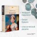 Библиотека всемирной литературы Доводы рассудка. Мэнсфилд-парк