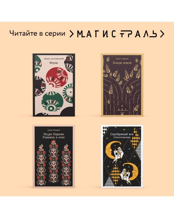 Сокровище Семи Звезд