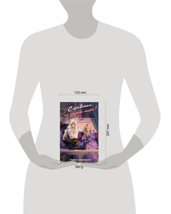 С приветом из другого мира!