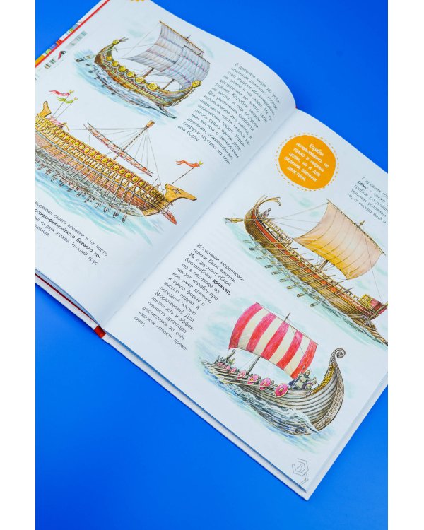 Чудеса техники. 50 историй в картинках для детей