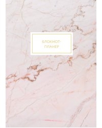Блокнот-планер. Мрамор (формат А4, на скобе)