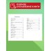 Наше отечество. Рассказы и сказки (ил. С. Ярового)