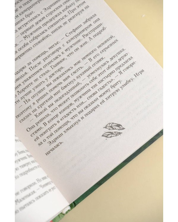 Кровные чары