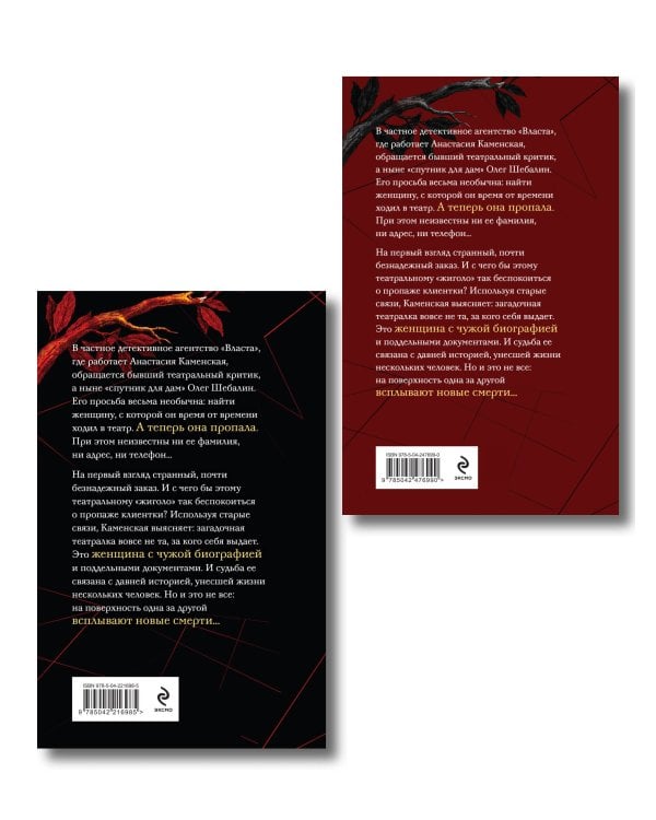 Дополнительное изображение книги «Комплект из 2 книг (Люди за спиной. Том 1. Люди за спиной. Том 2)»