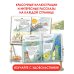 Чудеса техники. 50 историй в картинках для детей